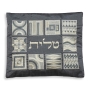 Yair Emanuel Embroidered Prayer Shawl (Tallit) Set With Silver Square Patterns - 6