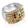 Sterling Silver Ring and 9K Gold Jeweled Hoshen Ring with 12 Tribes Inscription - 2