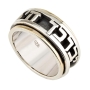 Sterling Silver & 9K Gold Spinning Ring with Priestly Blessing - Numbers 6:24 - 1