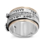 Sterling Silver and 9K Gold "I am my Beloved's" and "Hear O Israel" Spinning Ring - 2