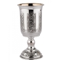 Sterling Silver Madlen Isaiah Kiddush Cup - 1