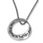 Sterling Silver Mobius Strip Necklace Featuring Shema Yisrael - 1
