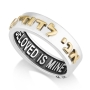 Sterling Silver My Beloved Ring with Gold-Plated Lettering - Song of Songs 6:3 - 1
