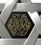 Sterling Silver Star of David Necklace with Onyx Stone Micro-Inscribed with Shema Yisrael - Deuteronomy 6:4-9 - 3