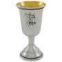 Sterling Silver Yeled Tov Kiddush Cup - 1