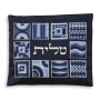 Yair Emanuel Embroidered Tallit Prayer Shawl Set With Blue Square Patterns - 4