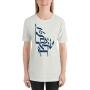 Am Yisrael Chai T-Shirt (Variety of Colors) - 9