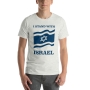 I Stand with Israel T-Shirt - Variety of Colors  - 5