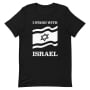 I Stand with Israel T-Shirt (Choice of Colors) - 7