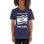 I Stand with Israel T-Shirt - Variety of Colors  - 12