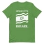 I Stand with Israel T-Shirt (Choice of Colors) - 8