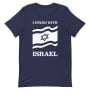 I Stand with Israel T-Shirt (Choice of Colors) - 4