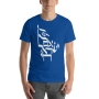 Am Yisrael Chai T-Shirt (Variety of Colors) - 6