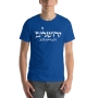 Hebrew/English ‘Jerusalem’ in Graffiti Script Cotton T-Shirt (Choice of Colors) - 6