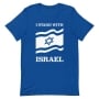 I Stand with Israel T-Shirt (Choice of Colors) - 10