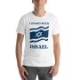 I Stand with Israel T-Shirt - Variety of Colors  - 9
