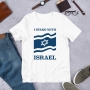 I Stand with Israel T-Shirt - Variety of Colors  - 13