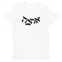Love-Ahava T-Shirt - Unisex - 8