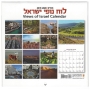Views of Israel Compact Picture Wall Calendar 2019-20 - 2