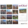 Deluxe Views of Israel Hebrew/ English Calendar 2019-2020 - 2