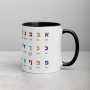 Hebrew Alphabet Mug - Color Choice - 8