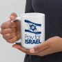 Pray for Israel with Flag - White Glossy Mug - 13