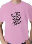 Hebrew Words of Blessing Cotton T-Shirt (Choice of Colors) - 4