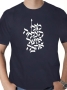 Hebrew Words of Blessing Cotton T-Shirt (Choice of Colors) - 7