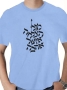Hebrew Words of Blessing Cotton T-Shirt (Choice of Colors) - 8