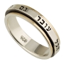 Sterling Silver and 9K Gold Slim Band Hebrew Spinning Ring with ‘This Too Shall Pass’ Inscription - 1