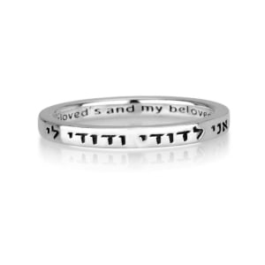 925 Sterling Silver Slender Ani LeDodi My Beloved Ring with Inscription in English and Hebrew