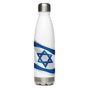 Israeli Flag Water Bottle - Stainless Steel