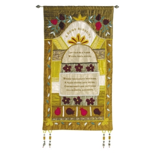 Yair-Emanuel-Wall-Hanging-House-Blessing-Gold-English_large.jpg