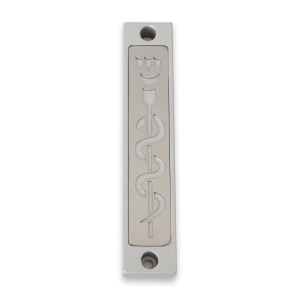 Agayof Designer Healing Mezuzah (Variety of Colors)