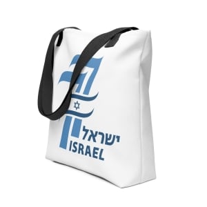 Israel 77 Years Tote Bag