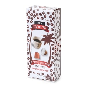 El Nakhleh Expresso Capsules