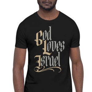 God Loves Israel T-Shirt - Unisex