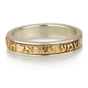 Gold and Sterling Silver Shema Yisrael Ring - Deuteronomy 6:4