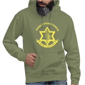 Israel Defense Forces Insignia Hoodie - Unisex