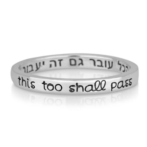 Marina Jewelry 925 Sterling Silver "This Too Shall Pass" Ring
