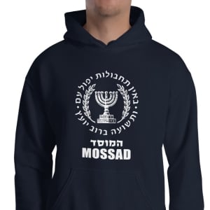 Mossad Agency Hoodie