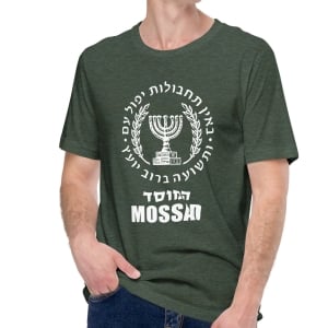 Mossad Agency Seal T-Shirt (Choice of Colors)