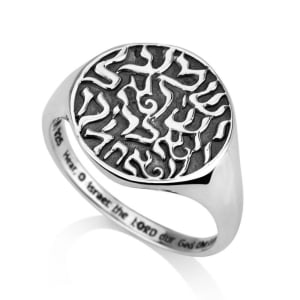 Marina Jewelry Sterling Silver Hebrew / English Circular Shema Yisrael Ring