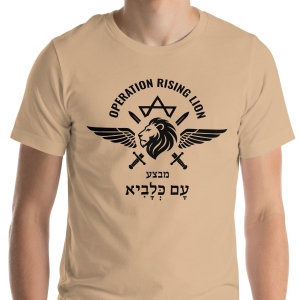 Operation Rising Lion Emblem - Light Colors Unisex T-Shirt