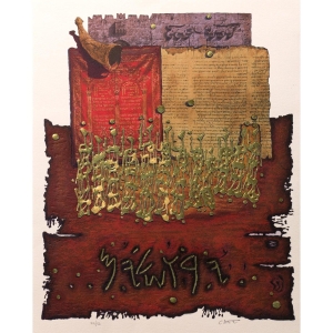 Shofar Above The Lion's Gate Serigraph by Moshe Castel