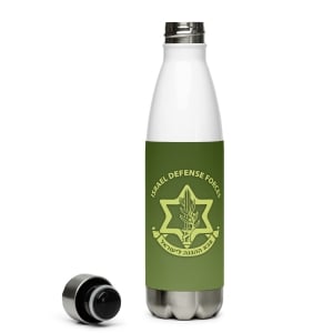 Israel Defense Forces Emblem Water Bottle - Stainless Steel