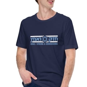 Strong & Courageous Star of David T-Shirt - Unisex