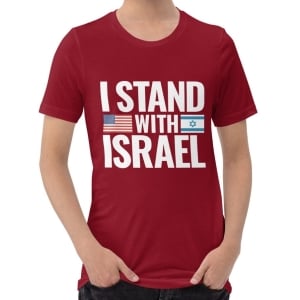 USA and Israel Flags - I Stand with Israel Unisex T-Shirt (Color Option)