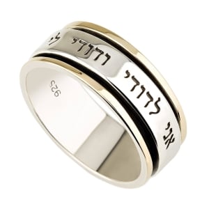 Sterling Silver and 9K Gold Classic Hebrew Spinning Ring with My Beloved Ani Ledodi Inscription - Song of Songs 6:3