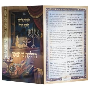 Laminated Hanukkah Blessings Pamphlet